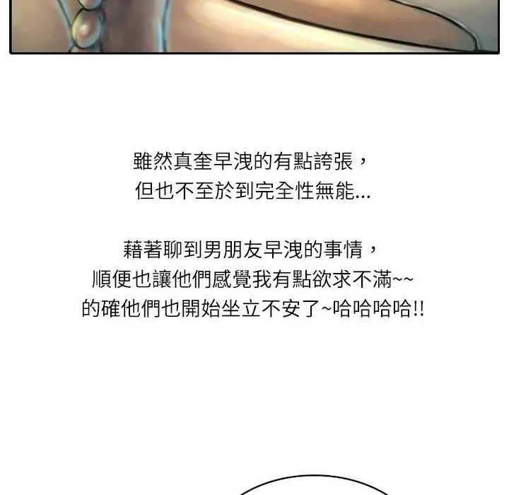 漫画《魅力女孩》第5话第95张图