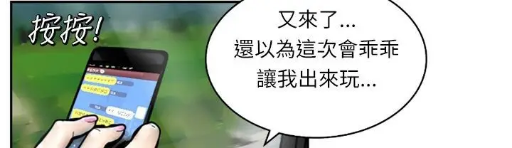 漫画《魅力女孩》第5话第96张图