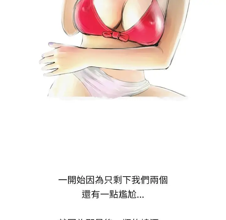 漫画《魅力女孩》第6话第12张图