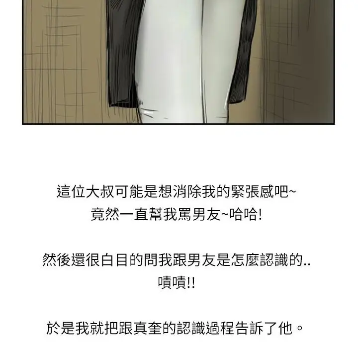 漫画《魅力女孩》第6话第15张图