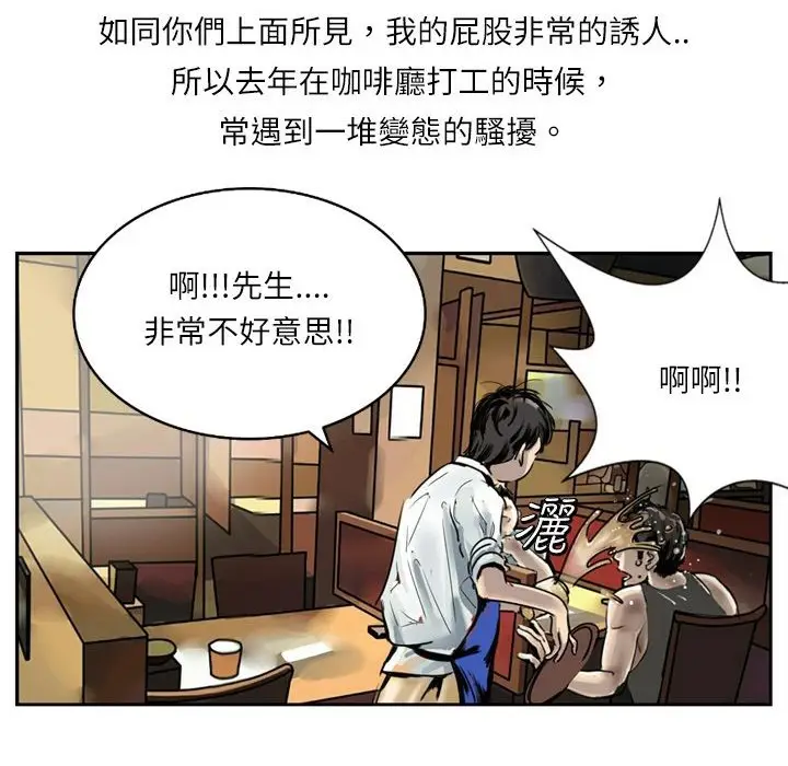 漫画《魅力女孩》第6话第17张图