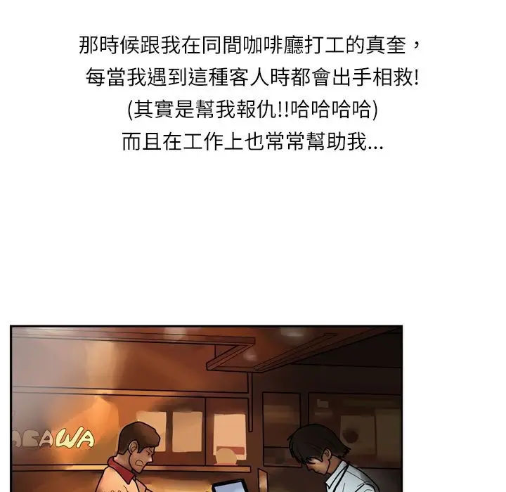 漫画《魅力女孩》第6话第19张图