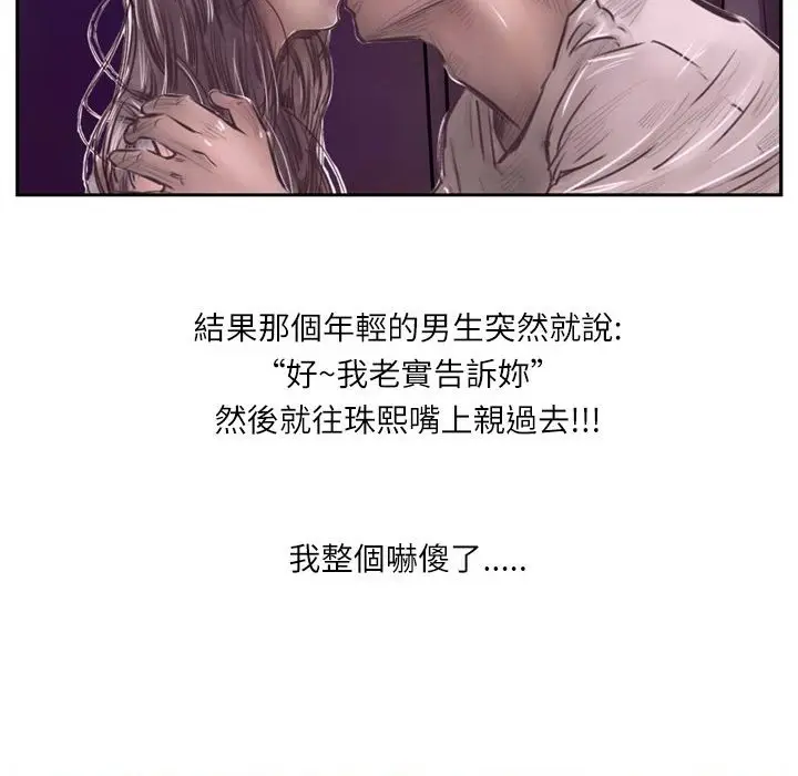 漫画《魅力女孩》第6话第2张图