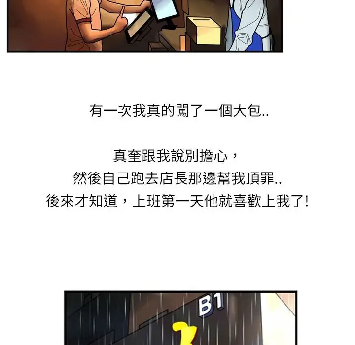 漫画《魅力女孩》第6话第20张图