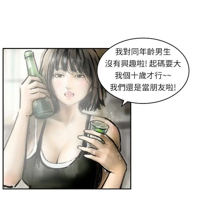 漫画《魅力女孩》第6话第23张图