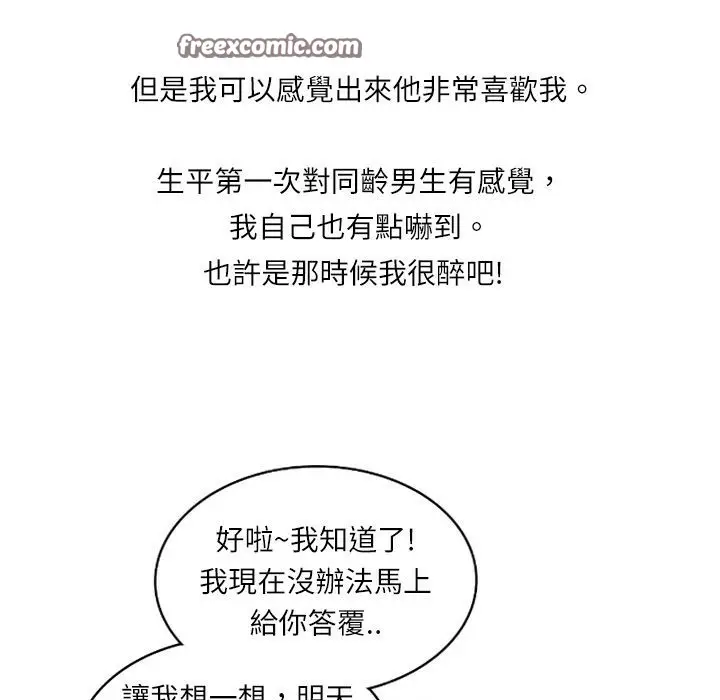 漫画《魅力女孩》第6话第25张图