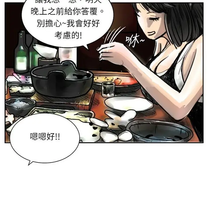 漫画《魅力女孩》第6话第26张图