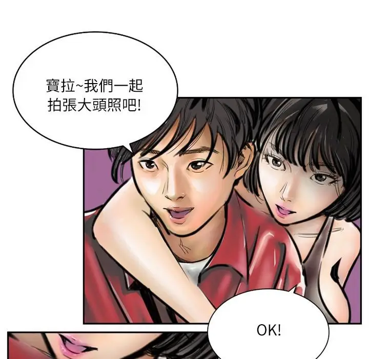 漫画《魅力女孩》第6话第28张图