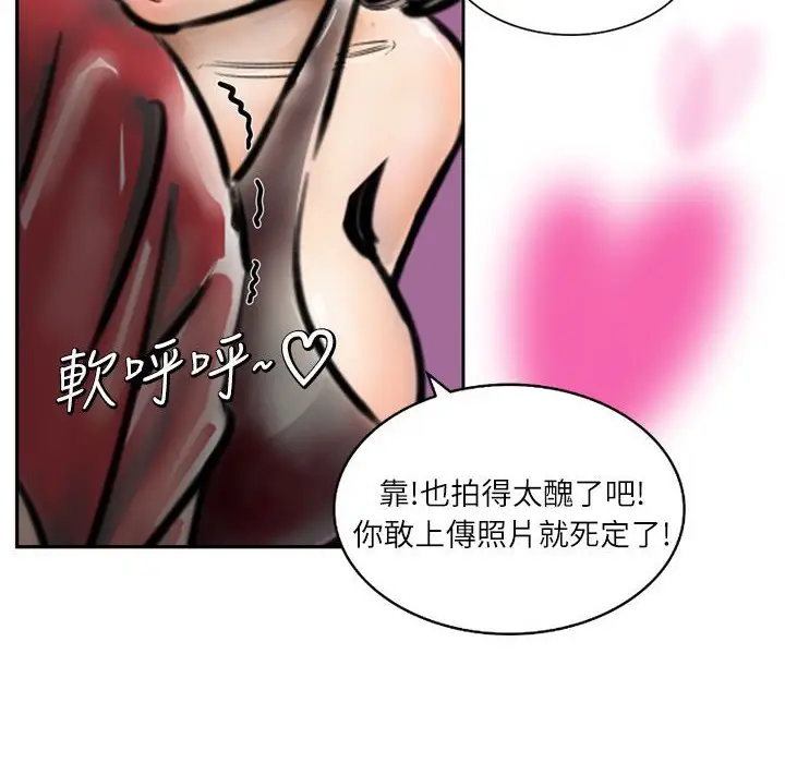 漫画《魅力女孩》第6话第29张图