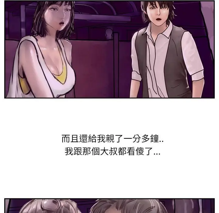 漫画《魅力女孩》第6话第3张图