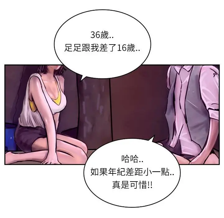 漫画《魅力女孩》第6话第36张图