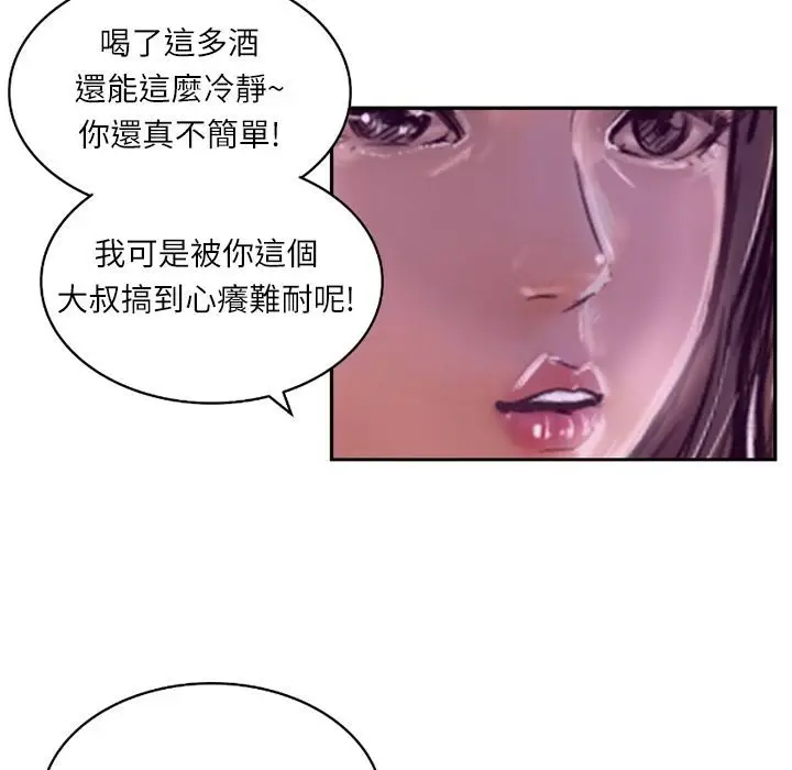 漫画《魅力女孩》第6话第40张图