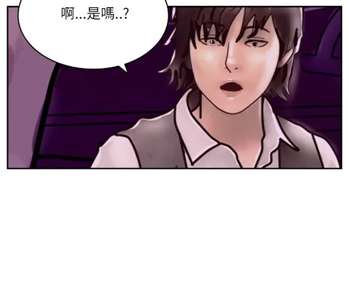 漫画《魅力女孩》第6话第41张图