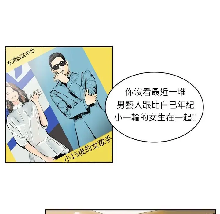 漫画《魅力女孩》第6话第42张图