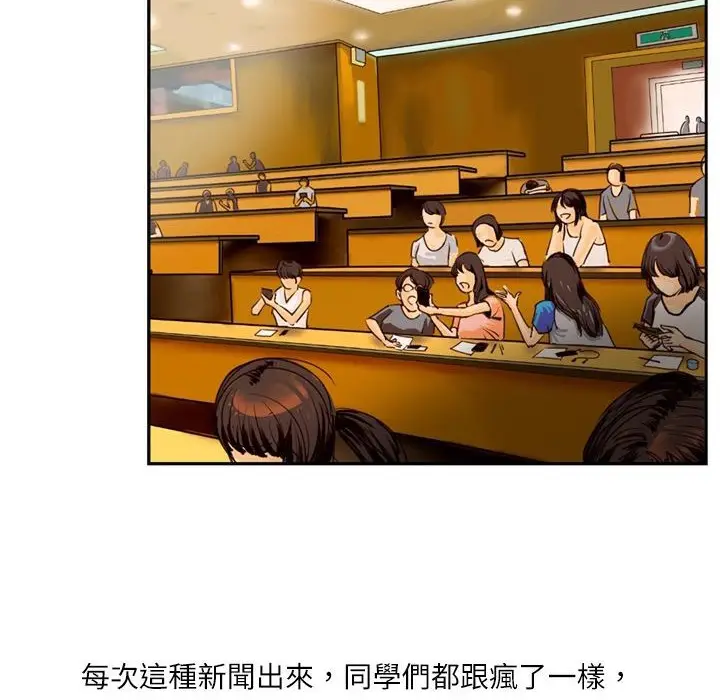 漫画《魅力女孩》第6话第43张图