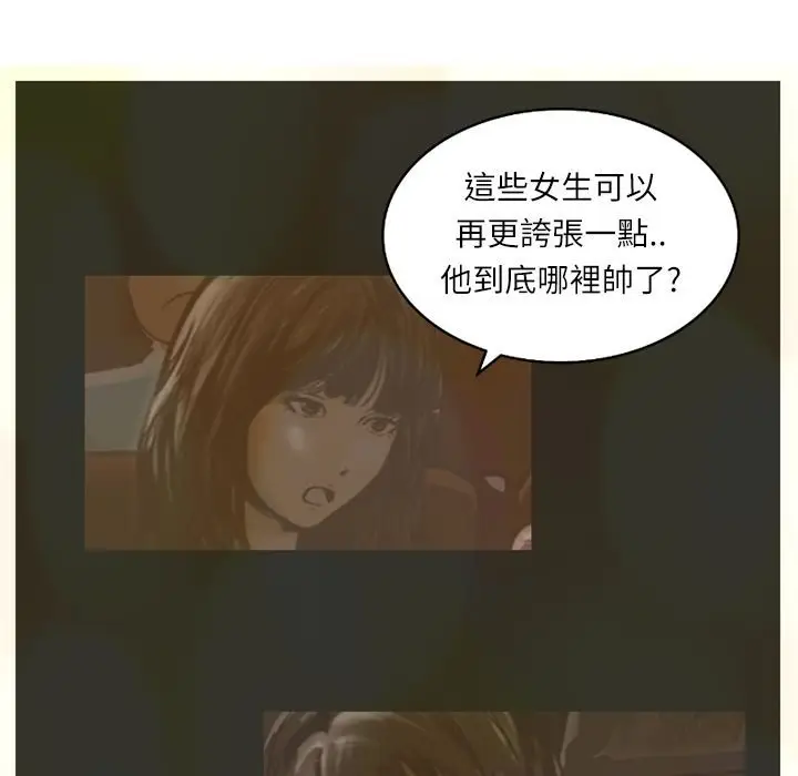 漫画《魅力女孩》第6话第51张图