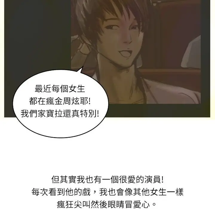 漫画《魅力女孩》第6话第52张图
