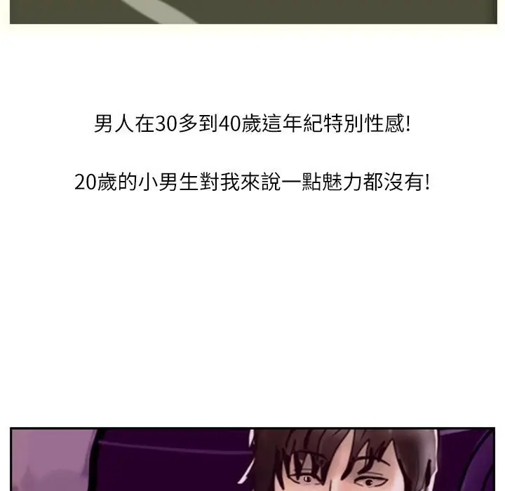 漫画《魅力女孩》第6话第58张图