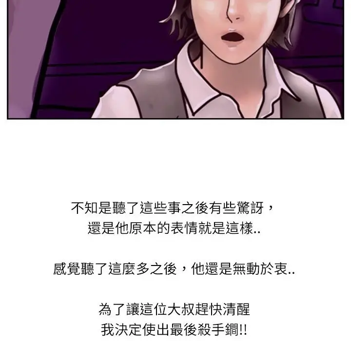 漫画《魅力女孩》第6话第59张图