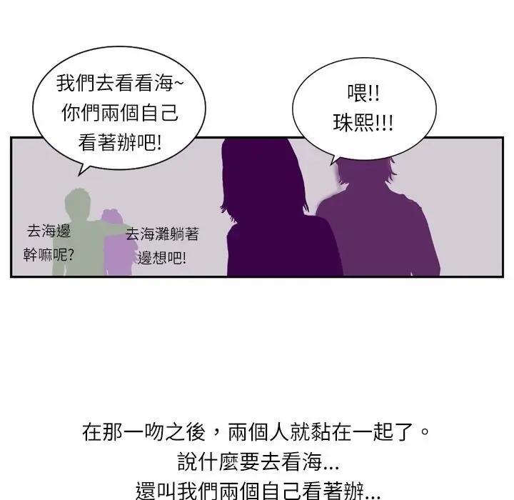 漫画《魅力女孩》第6话第6张图