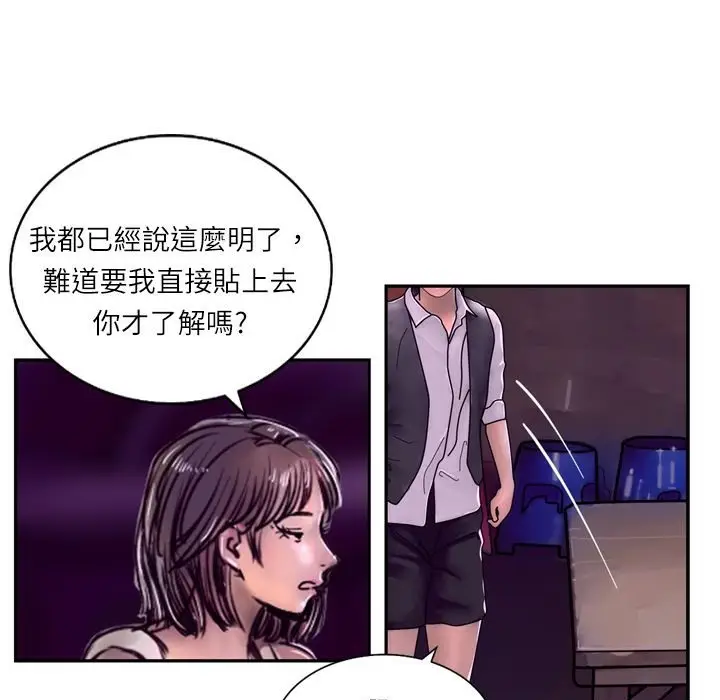 漫画《魅力女孩》第6话第61张图