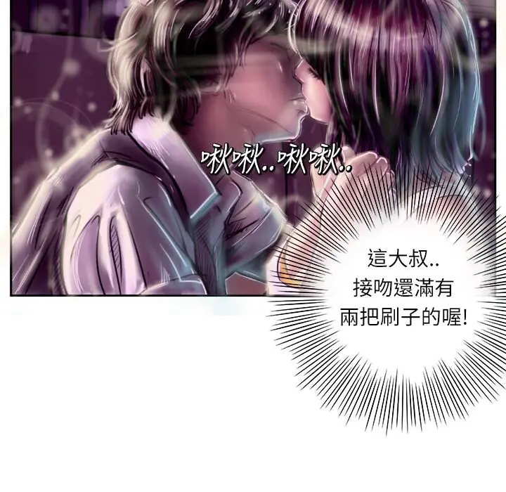 漫画《魅力女孩》第6话第63张图