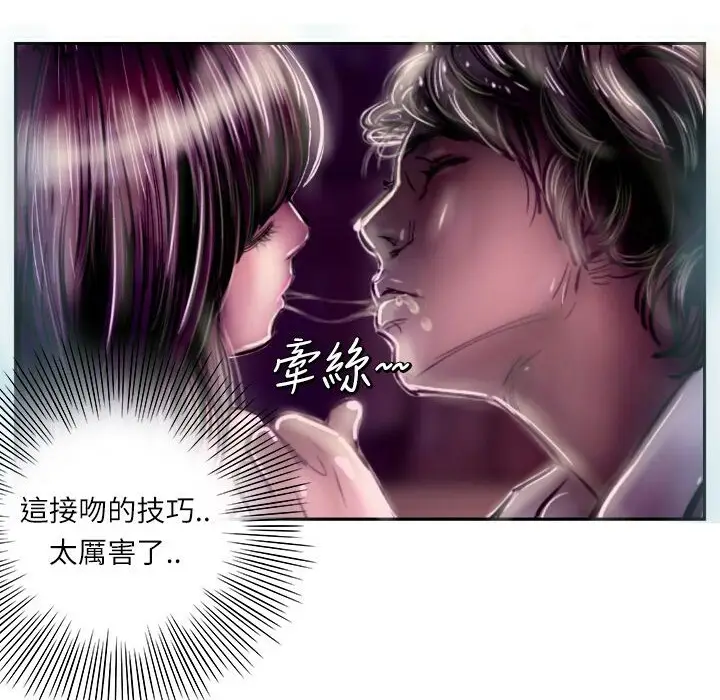 漫画《魅力女孩》第6话第64张图