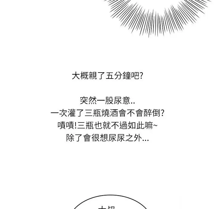 漫画《魅力女孩》第6话第67张图