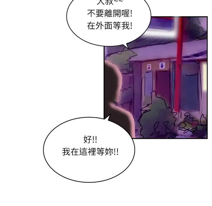 漫画《魅力女孩》第6话第68张图