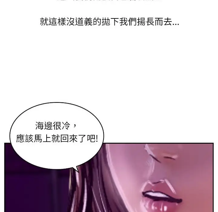 漫画《魅力女孩》第6话第7张图