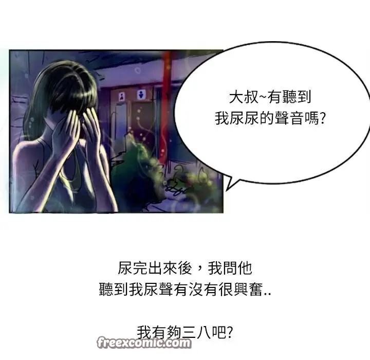 漫画《魅力女孩》第6话第75张图