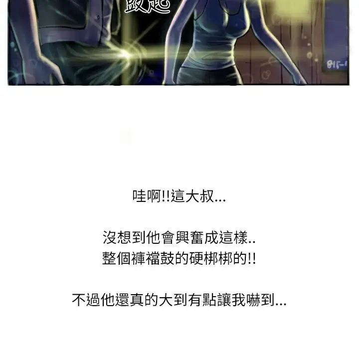 漫画《魅力女孩》第6话第77张图