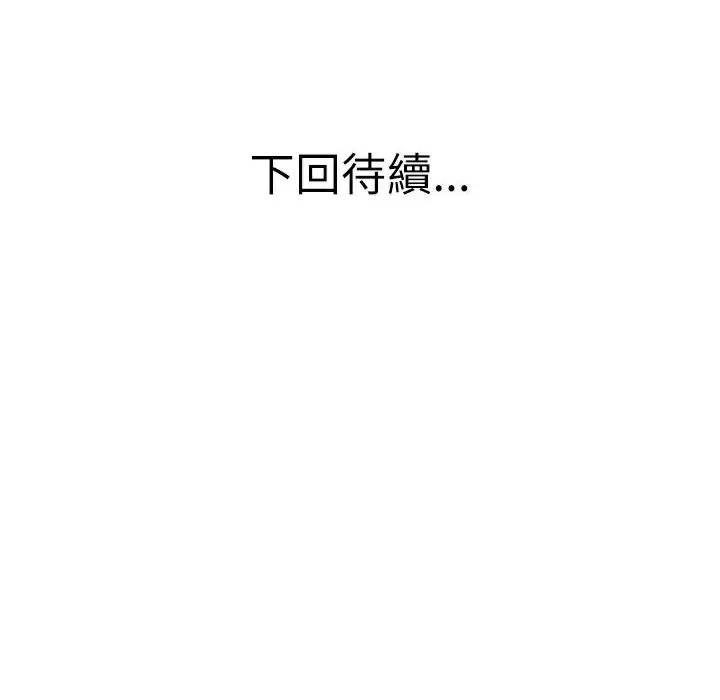 漫画《魅力女孩》第6话第78张图