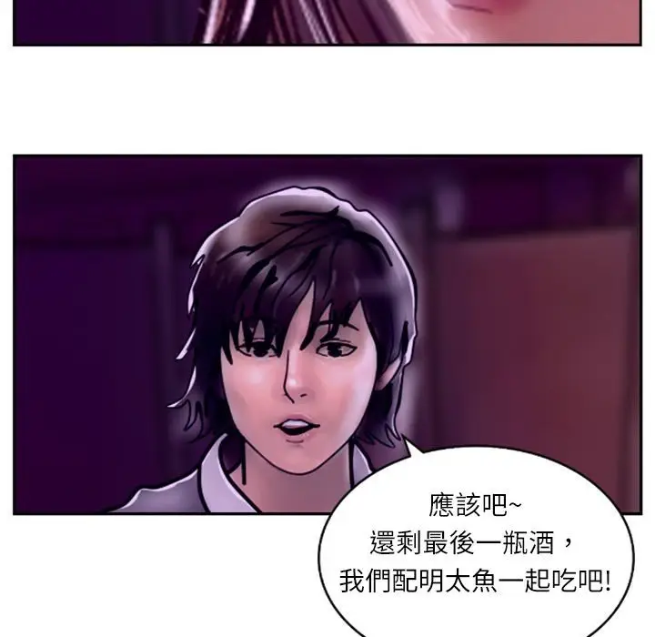 漫画《魅力女孩》第6话第8张图
