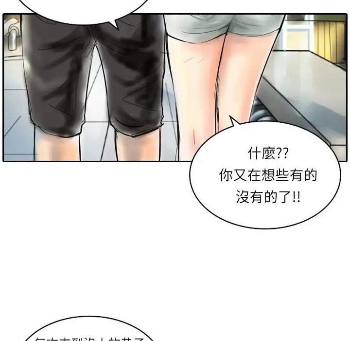 漫画《魅力女孩》第7话第102张图