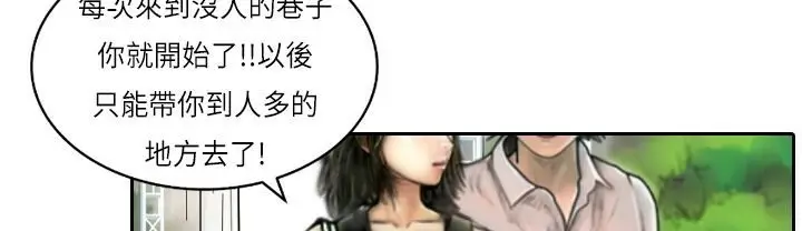 漫画《魅力女孩》第7话第103张图