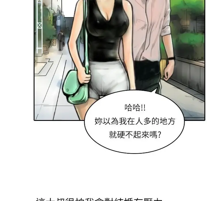 漫画《魅力女孩》第7话第104张图