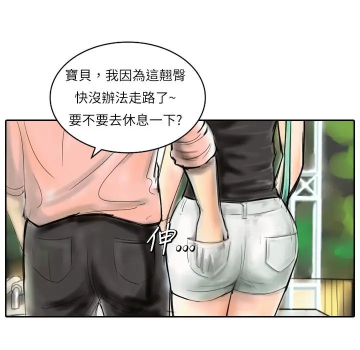 漫画《魅力女孩》第7话第106张图