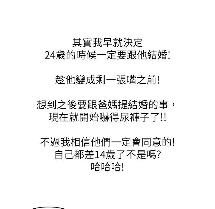 漫画《魅力女孩》第7话第107张图