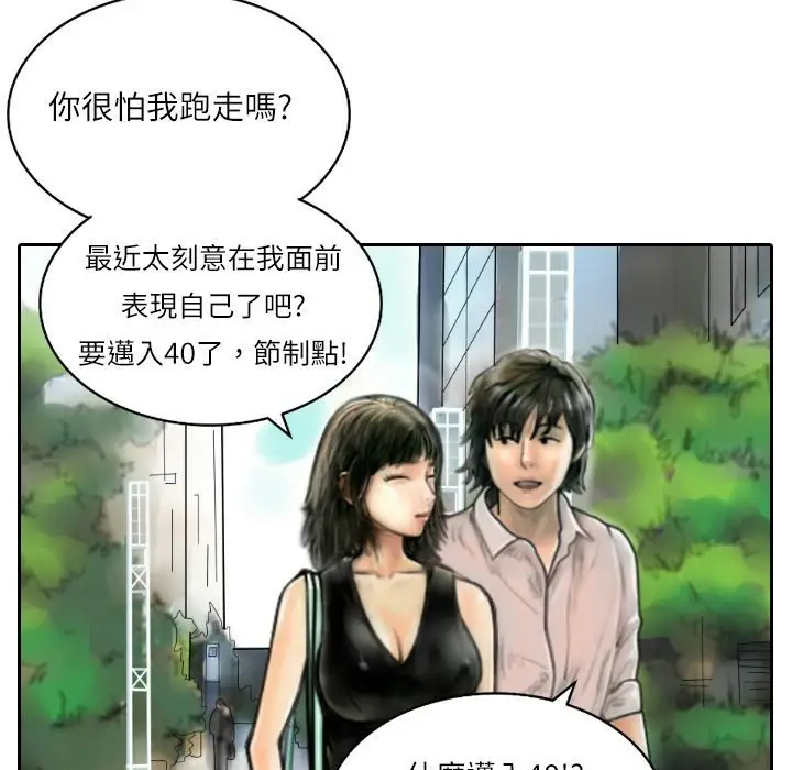 漫画《魅力女孩》第7话第108张图