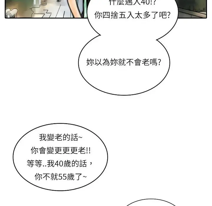 漫画《魅力女孩》第7话第109张图