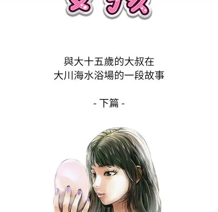漫画《魅力女孩》第7话第11张图