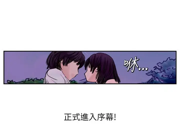 漫画《魅力女孩》第7话第13张图