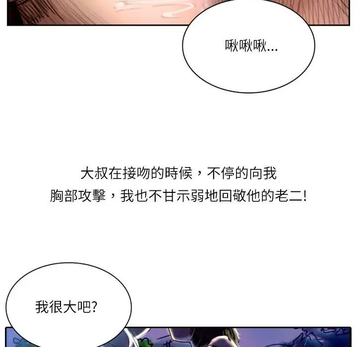 漫画《魅力女孩》第7话第15张图