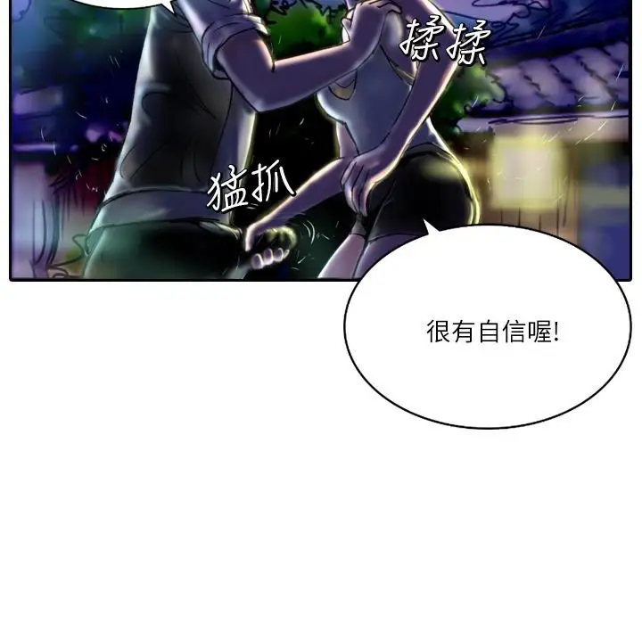 漫画《魅力女孩》第7话第16张图