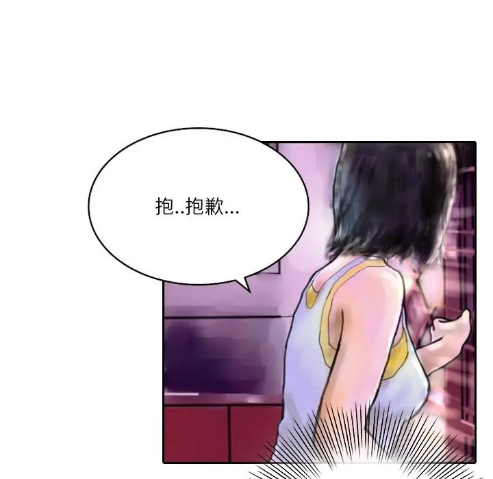 漫画《魅力女孩》第7话第21张图