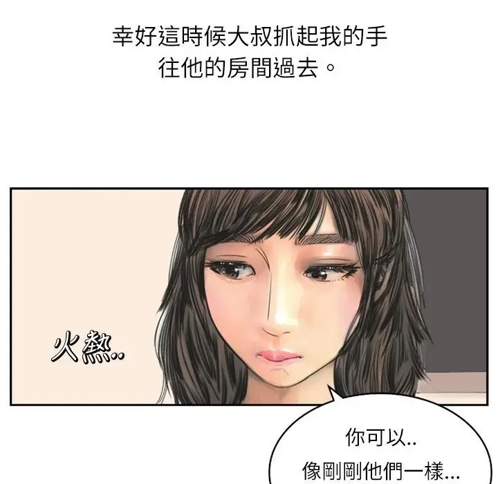 漫画《魅力女孩》第7话第28张图
