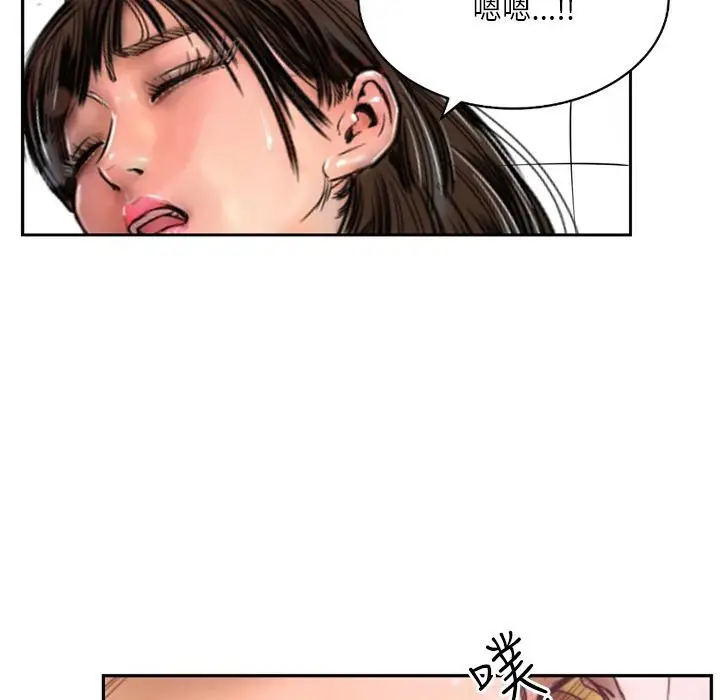 漫画《魅力女孩》第7话第3张图