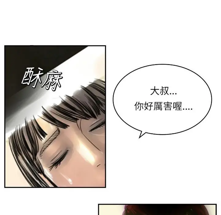 漫画《魅力女孩》第7话第34张图