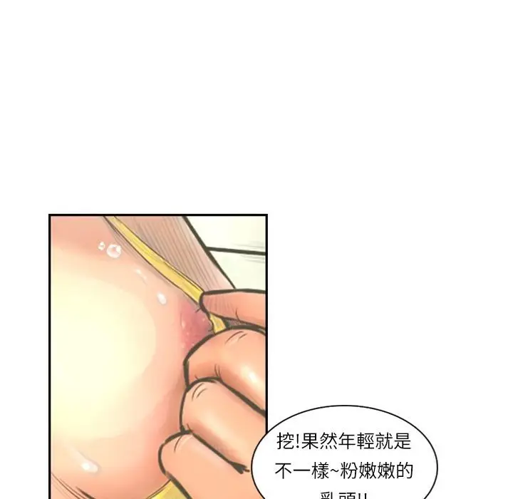 漫画《魅力女孩》第7话第36张图